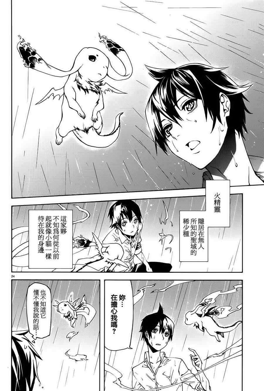 世界终焉的世界录漫画,第2话4图