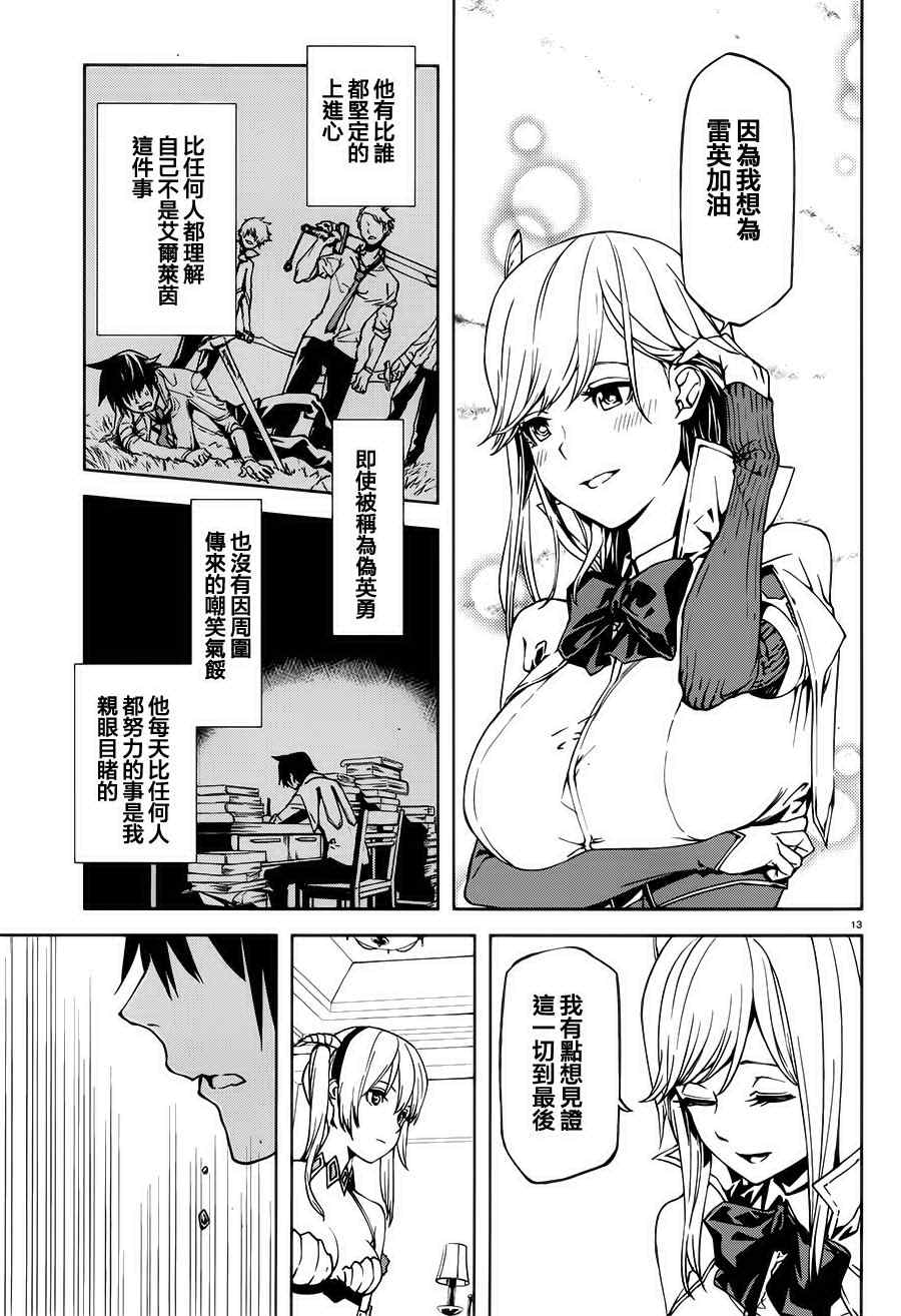 世界终焉的世界录漫画,第2话3图