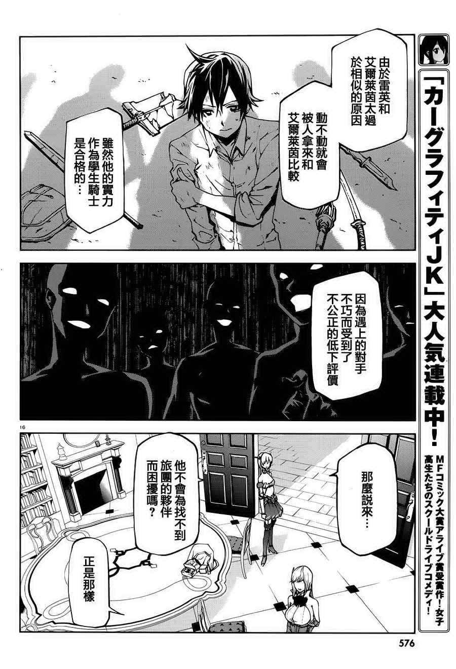 世界终焉的世界录漫画,第2话1图