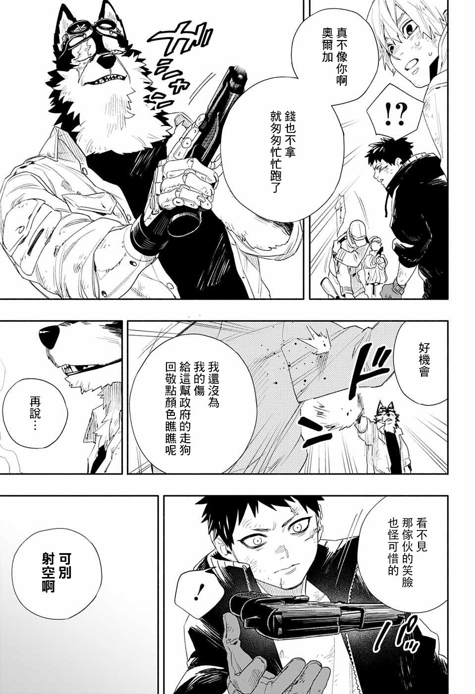 LAWLESS KID漫画,第1话1图