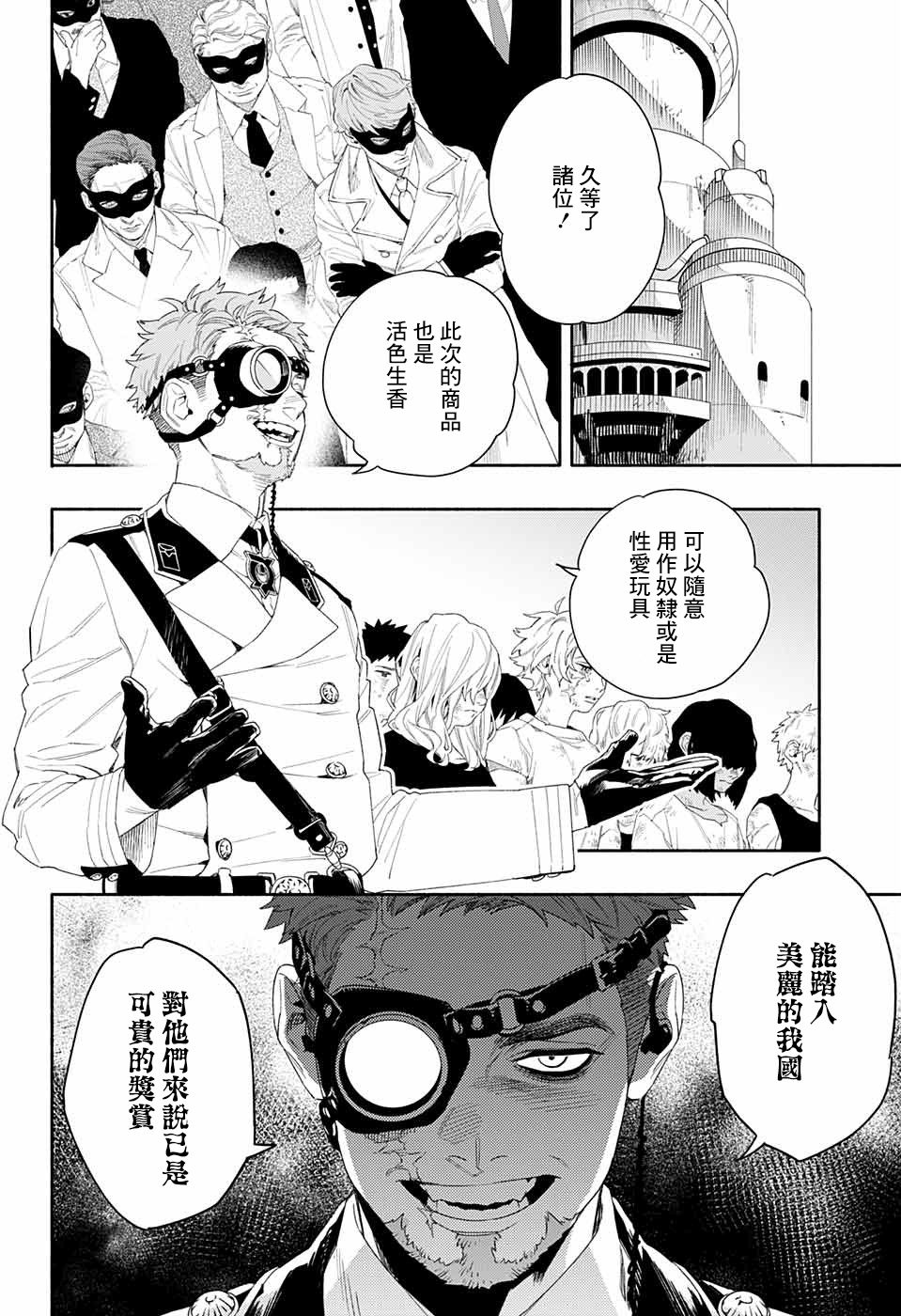 LAWLESS KID漫画,第1话3图