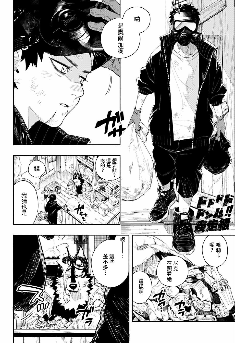 LAWLESS KID漫画,第1话1图