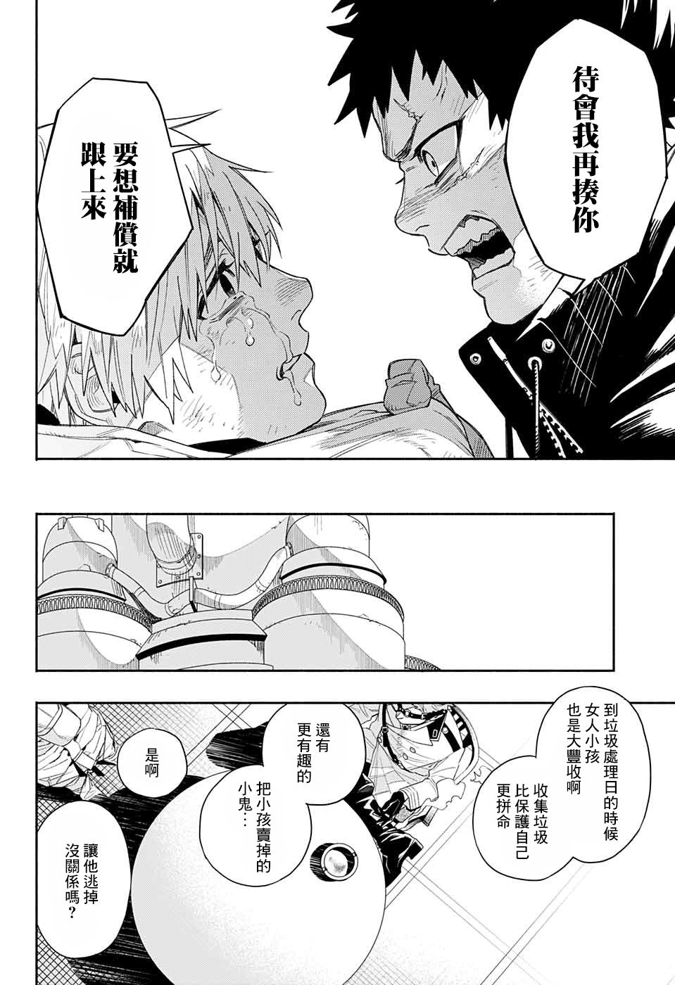 LAWLESS KID漫画,第1话1图