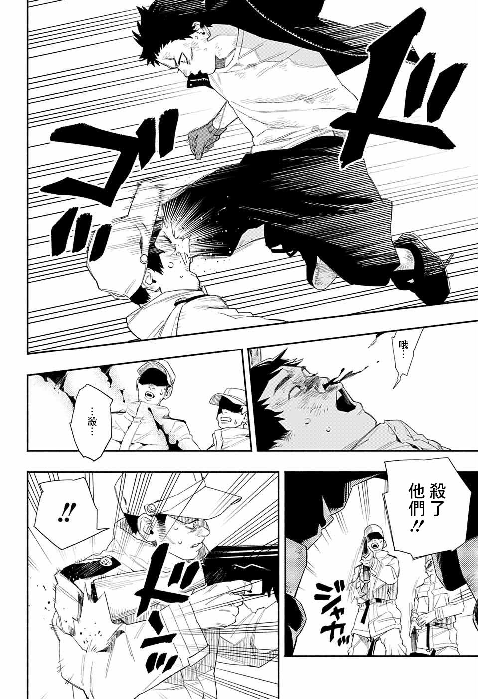 LAWLESS KID漫画,第1话5图