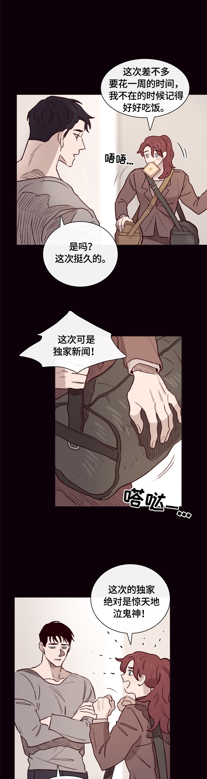 失踪案件专案组漫画,第1章：姐姐失踪2图