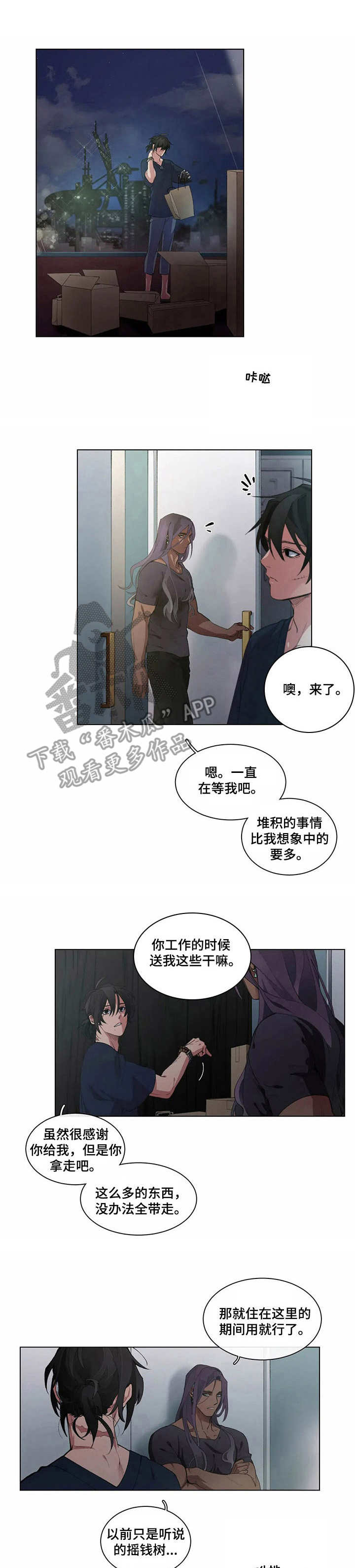 异星旅行漫画又叫什么漫画,第5章：庆典1图