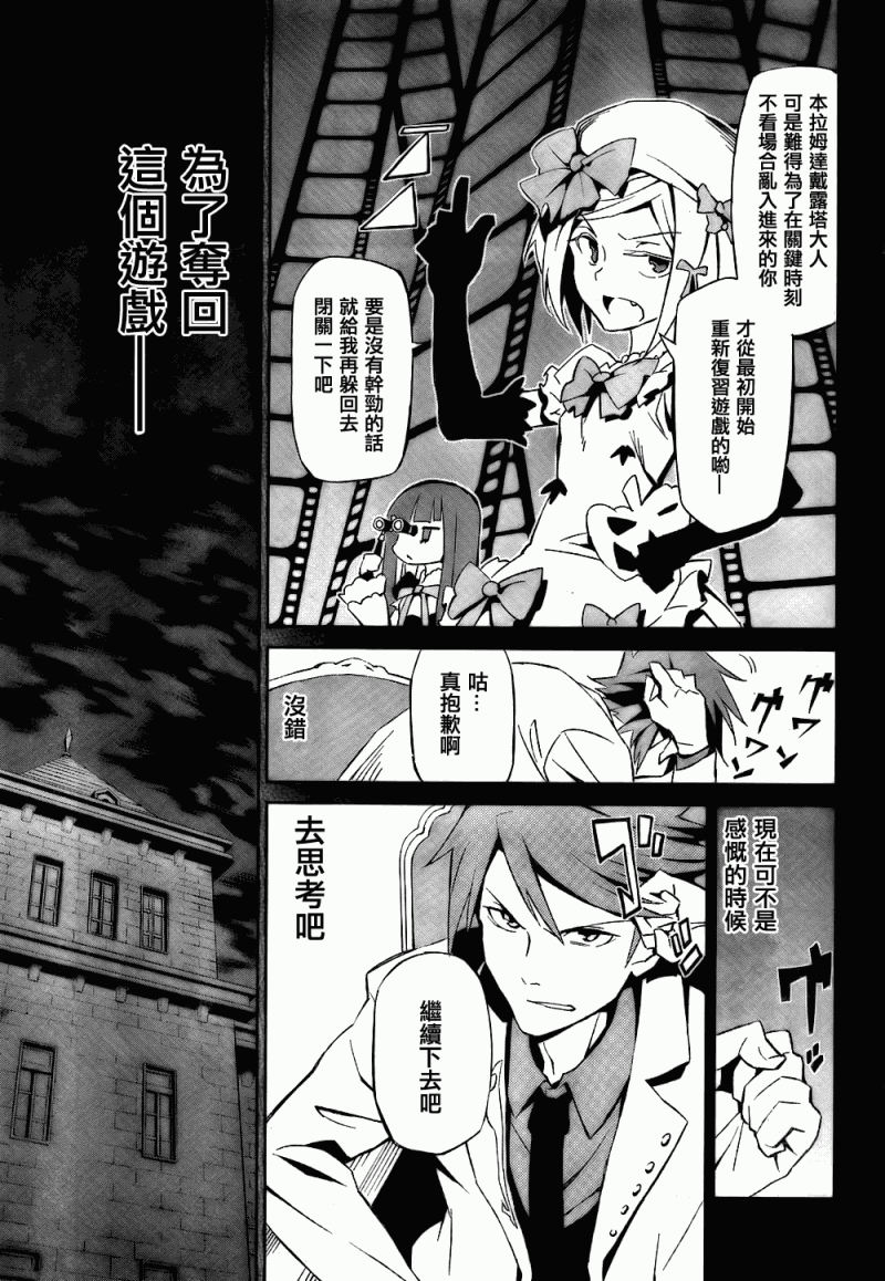 海猫鸣泣之时EP5漫画,第2话5图