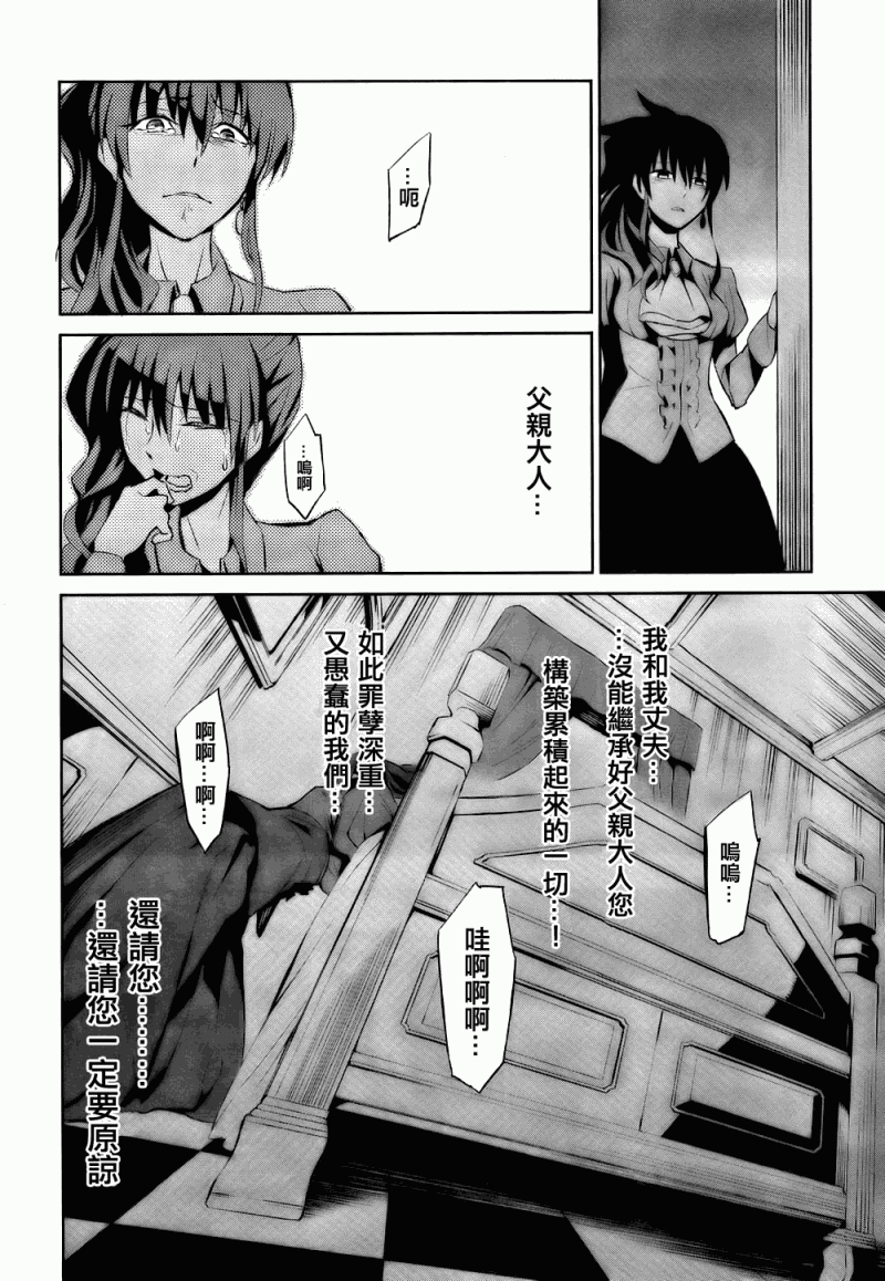 海猫鸣泣之时EP5漫画,第2话1图