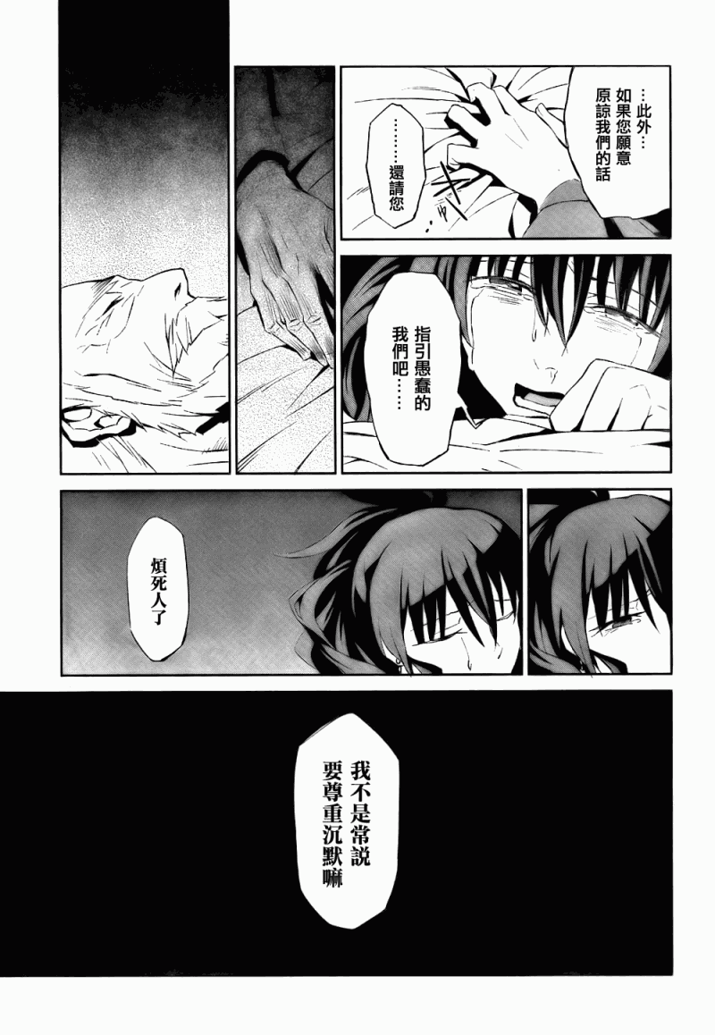 海猫鸣泣之时EP5漫画,第2话2图