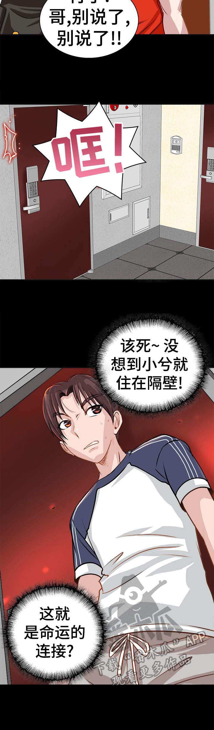 灵魂莲华千珏漫画,第9章：警告3图