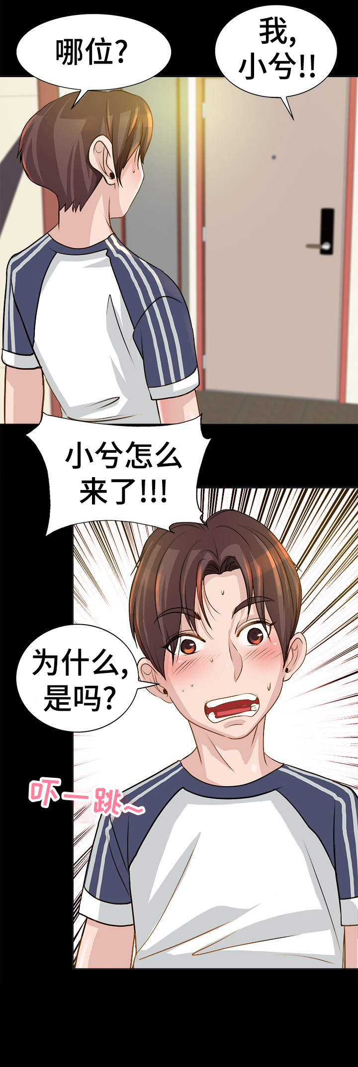 灵魂莲华千珏漫画,第9章：警告1图