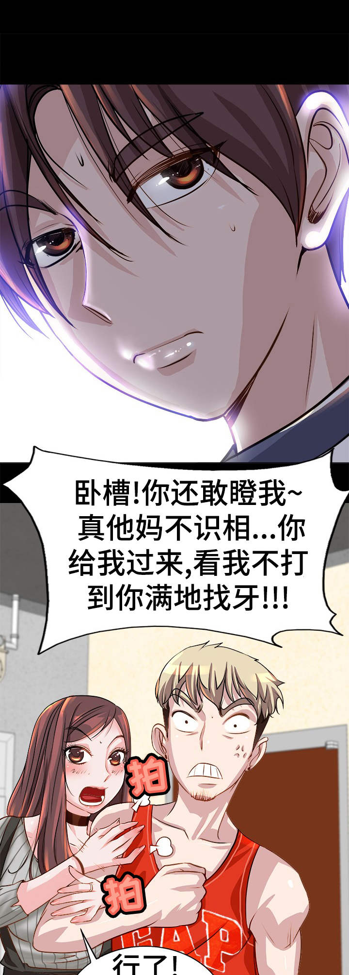 灵魂莲华千珏漫画,第9章：警告2图