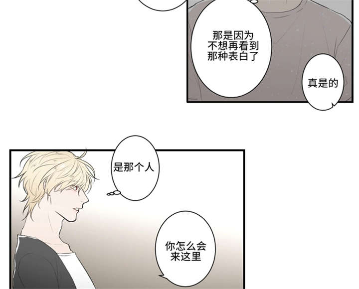 不朽之躯漫画,第3话2图