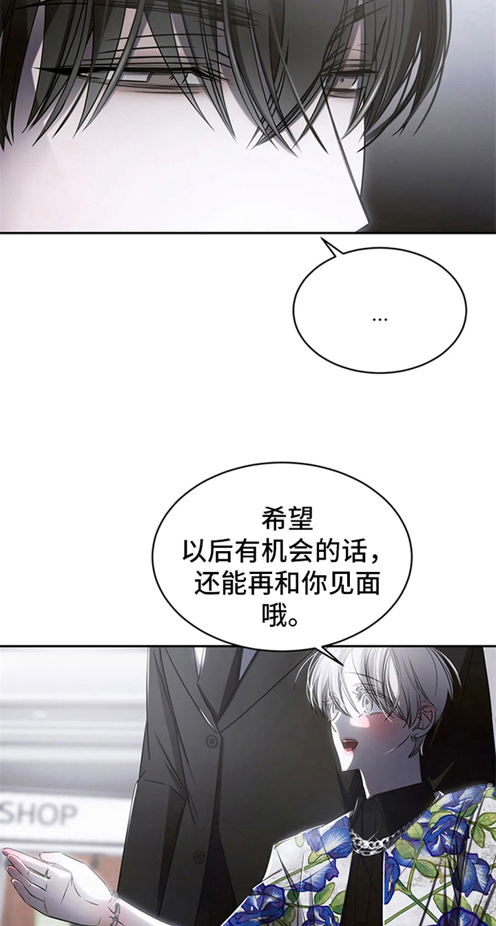 暴动的追随漫画,第9话3图