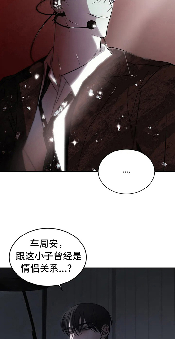 暴动的拼音和意思漫画,第1话5图