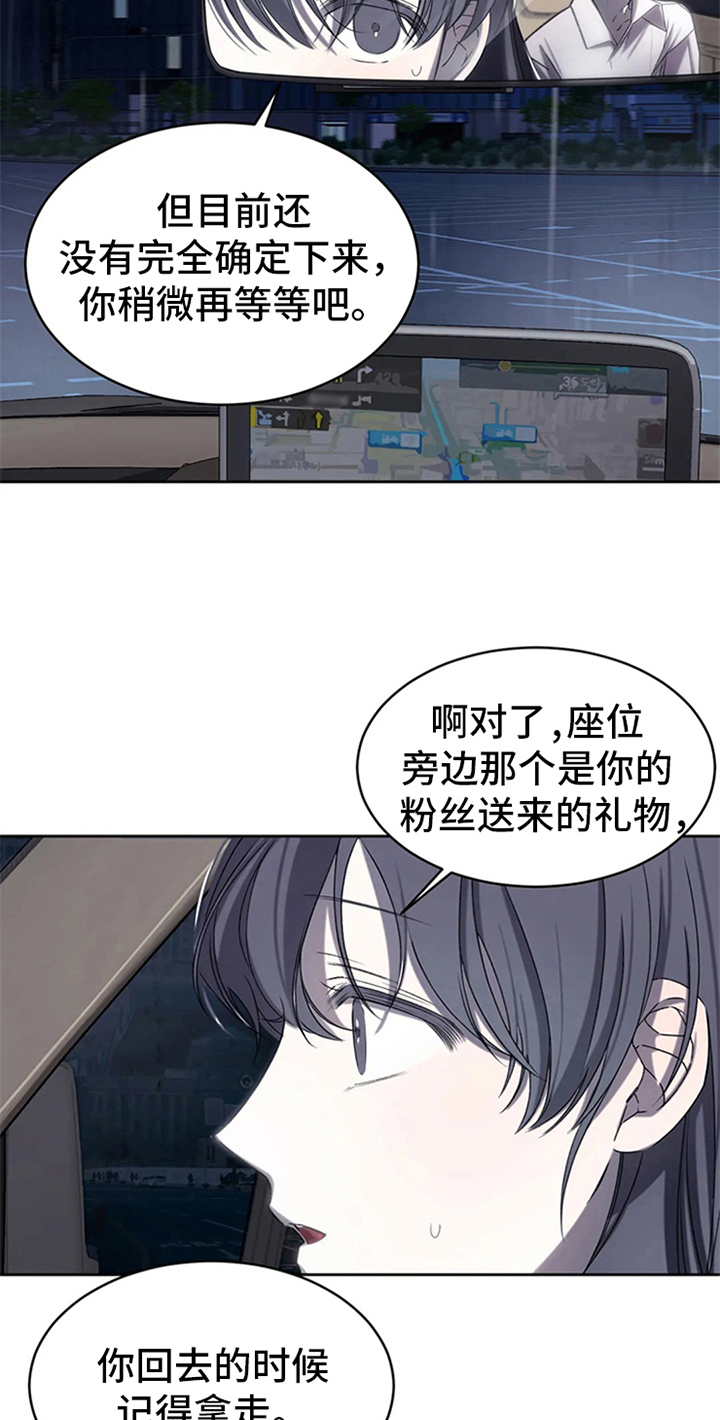 暴动怎么定义漫画,第4话1图