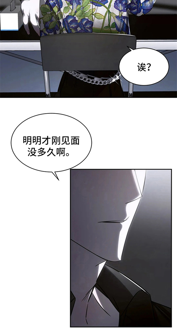 暴动的追随漫画,第9话1图