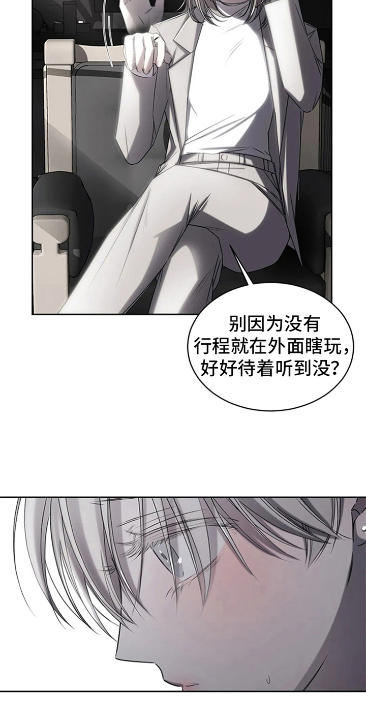 暴动怎么定义漫画,第4话1图