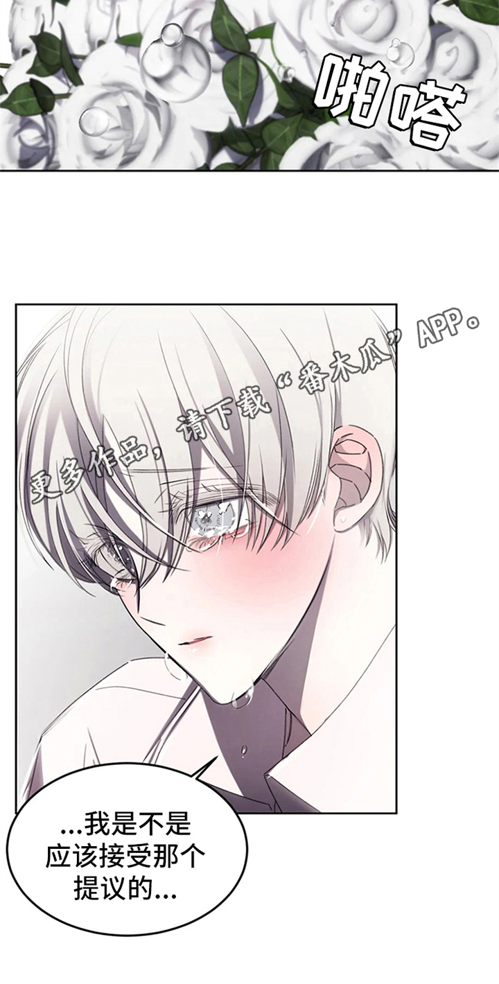 暴动怎么定义漫画,第4话4图