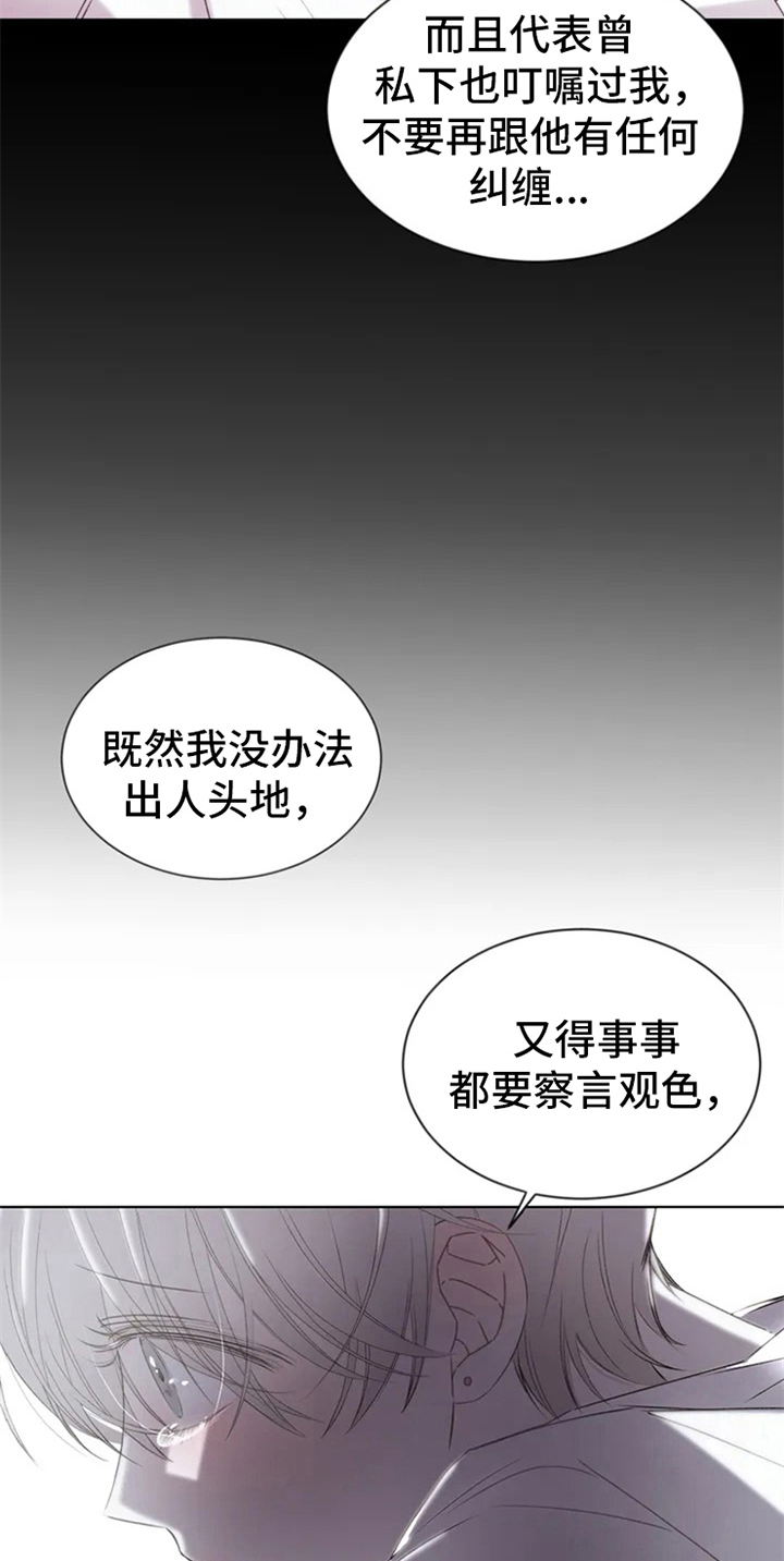 暴动的拼音和意思漫画,第2话5图