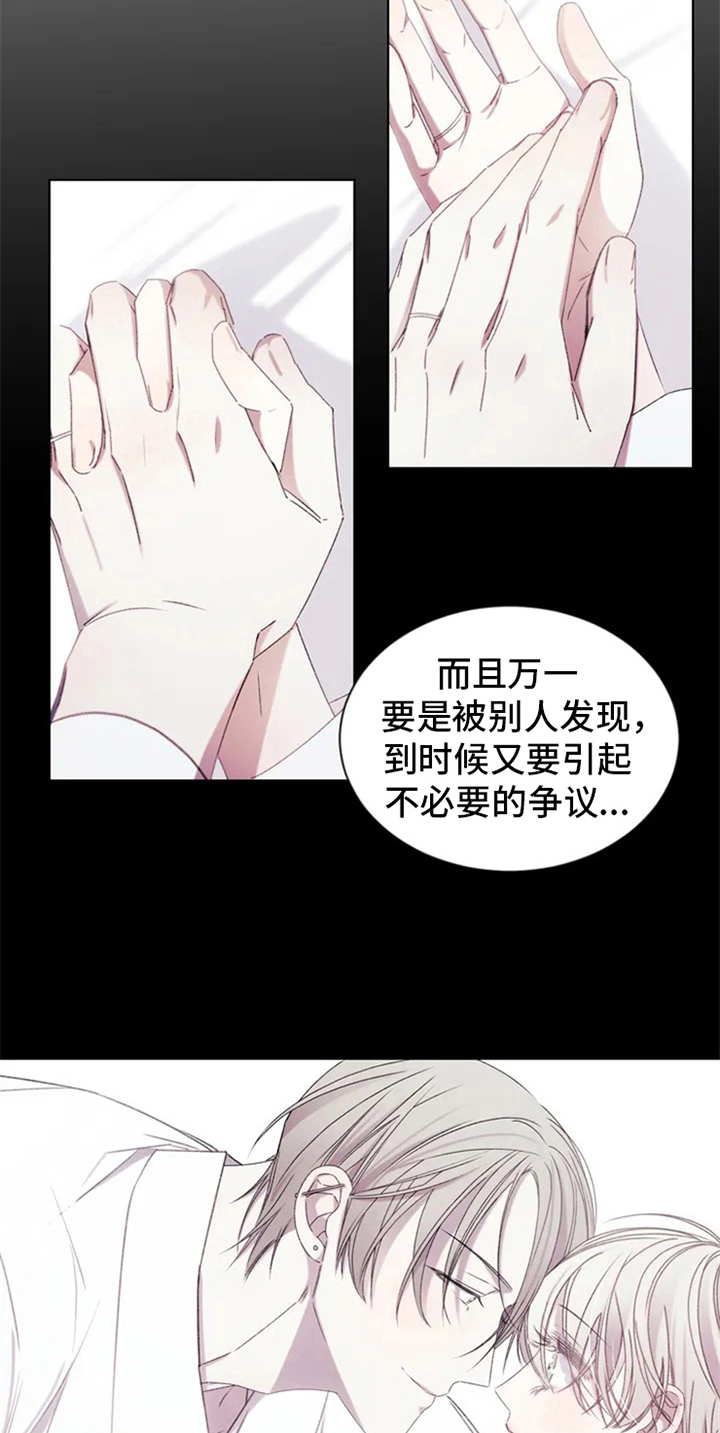 暴动的拼音和意思漫画,第2话3图