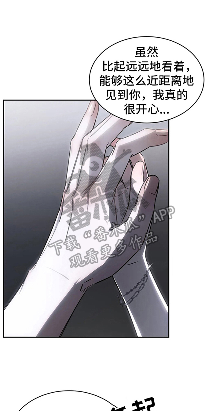 暴动的追随漫画,第9话2图