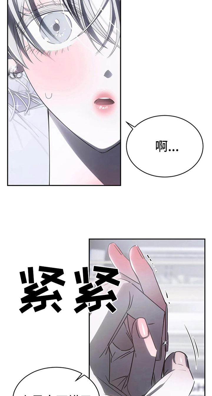 暴动的追随漫画,第9话4图