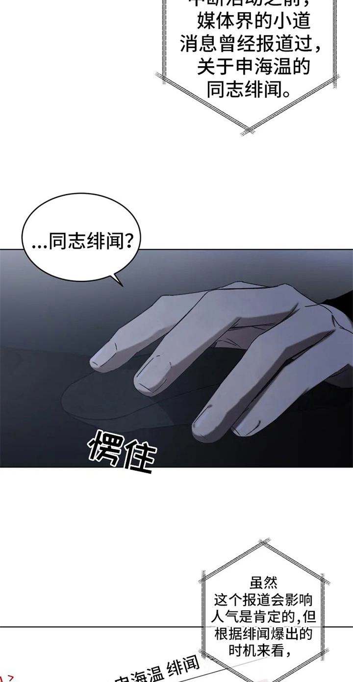 暴动的拼音和意思漫画,第1话3图