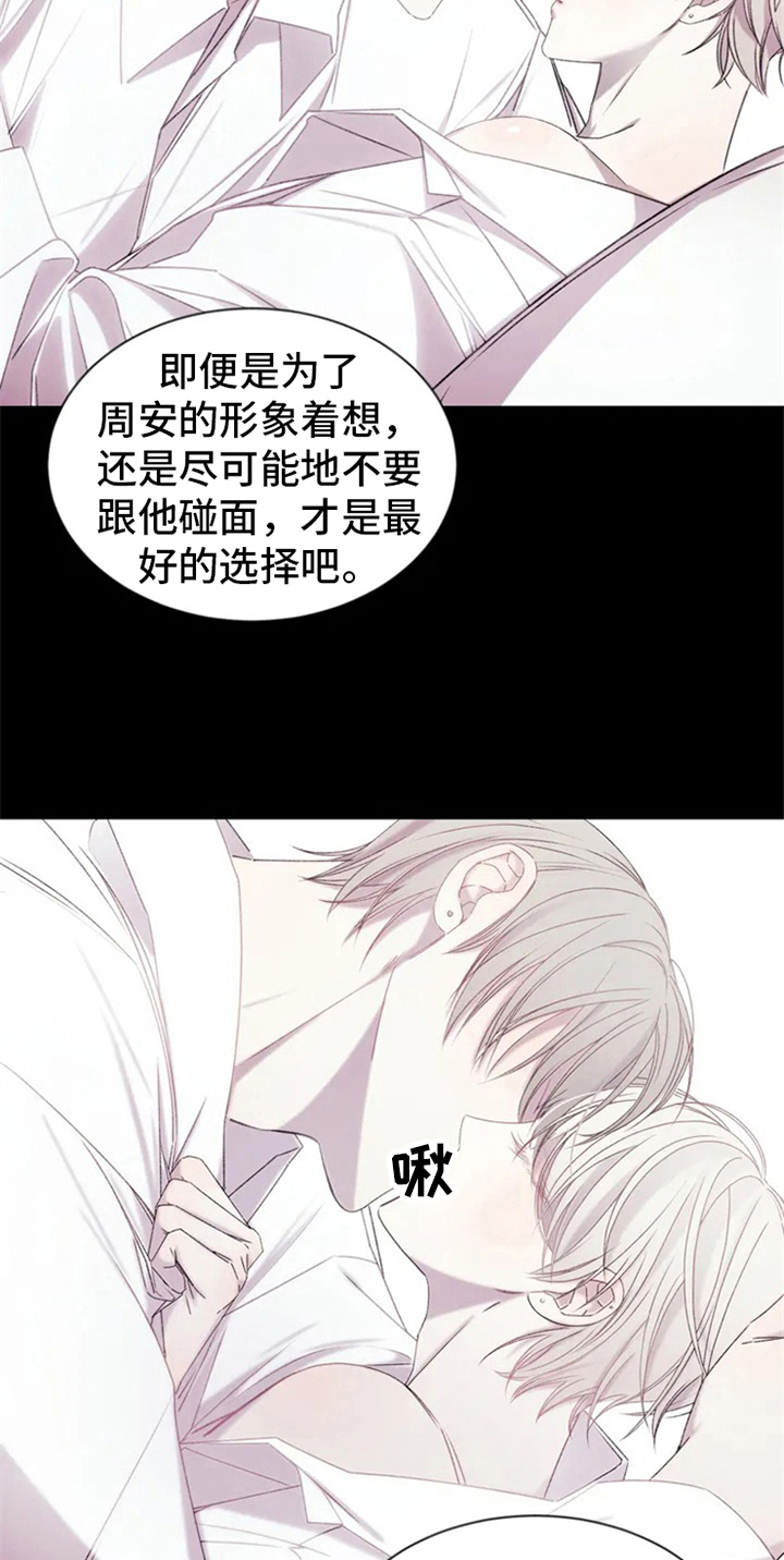 暴动的拼音和意思漫画,第2话4图