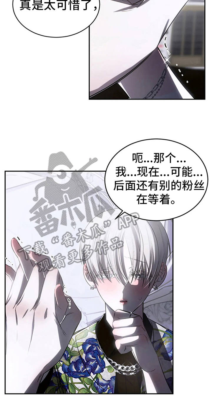 暴动的追随漫画,第9话5图