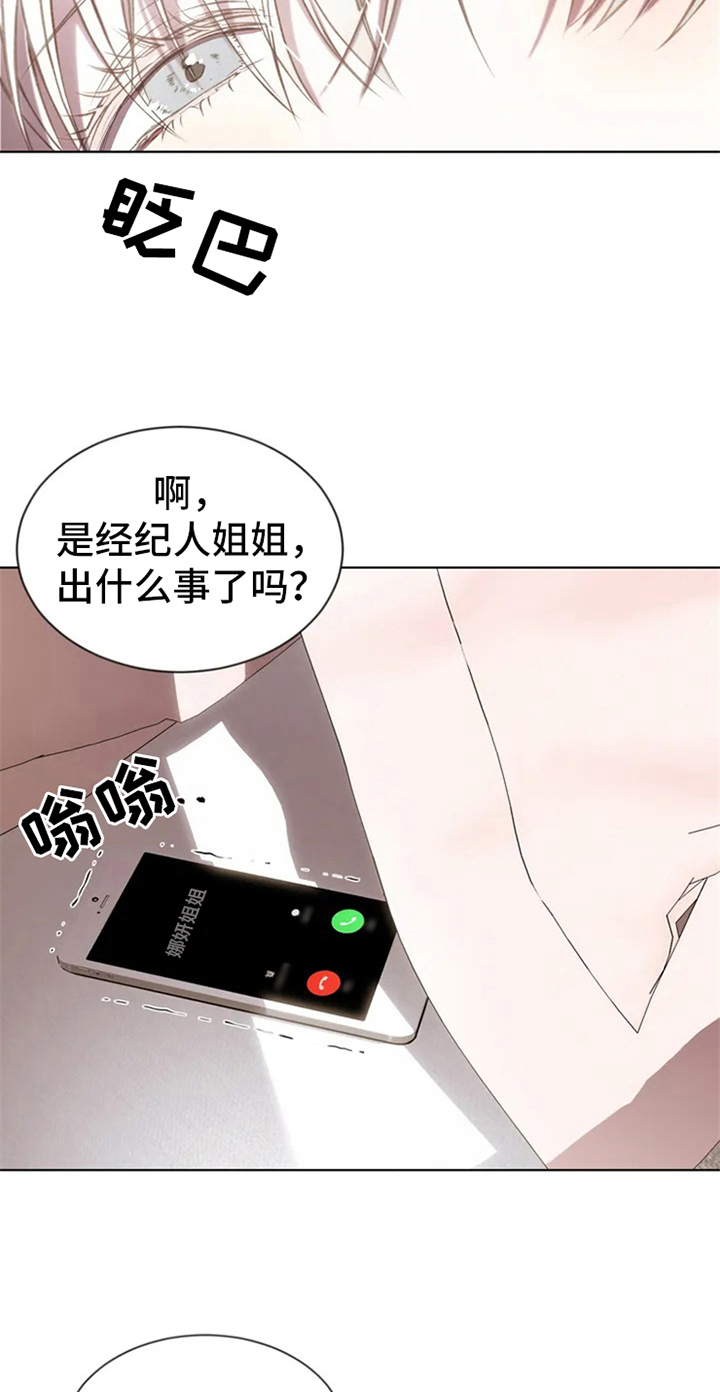 暴动的拼音和意思漫画,第1话4图