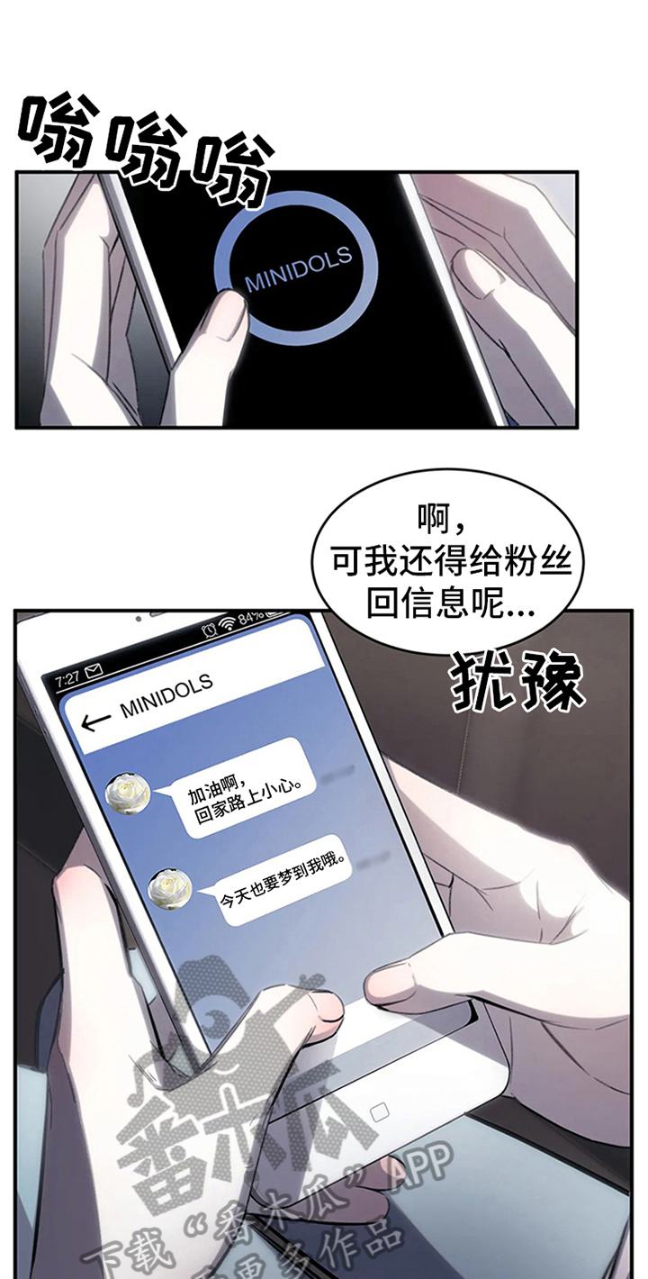 暴动怎么定义漫画,第4话4图