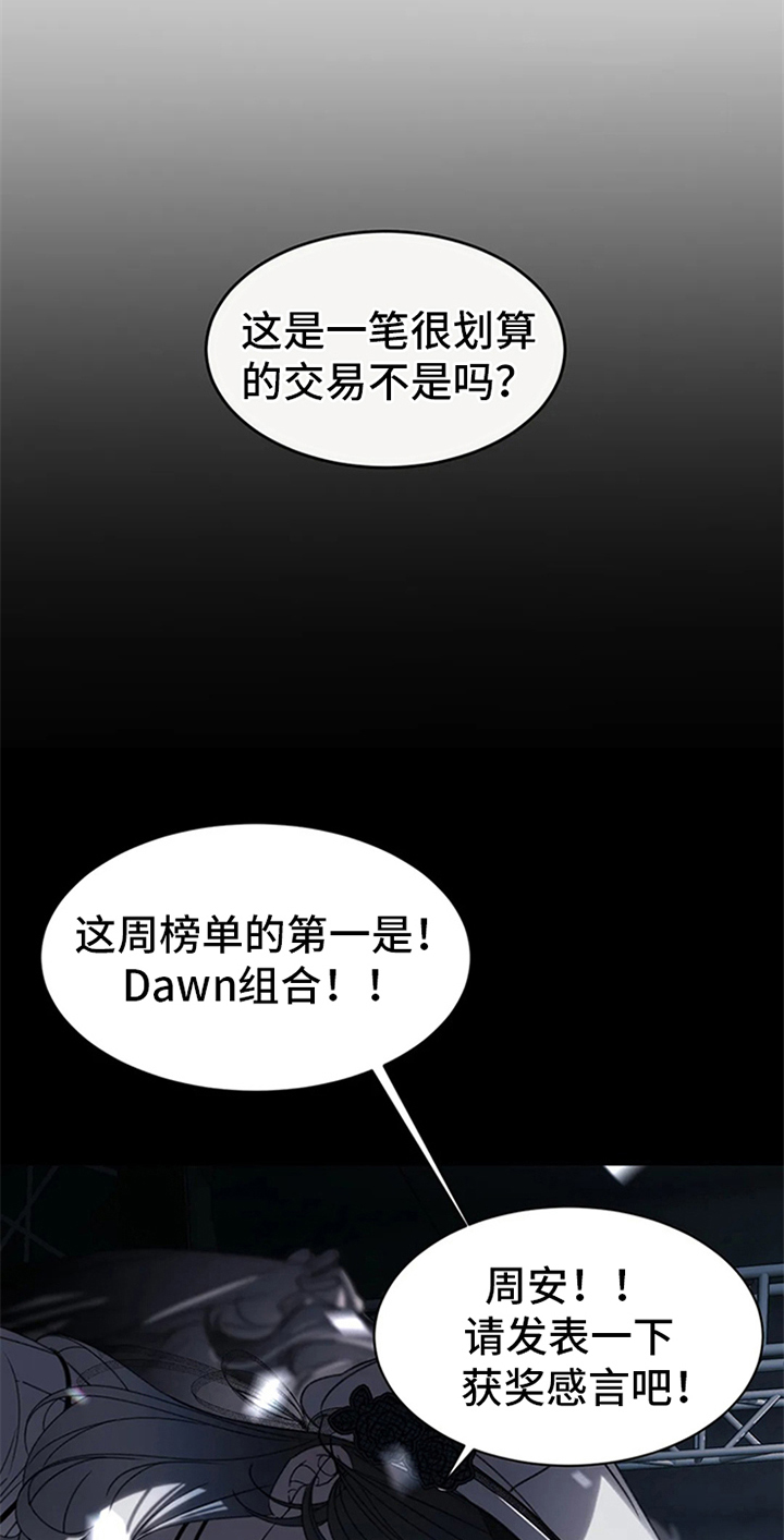 暴动拼音怎么写漫画,第3话1图