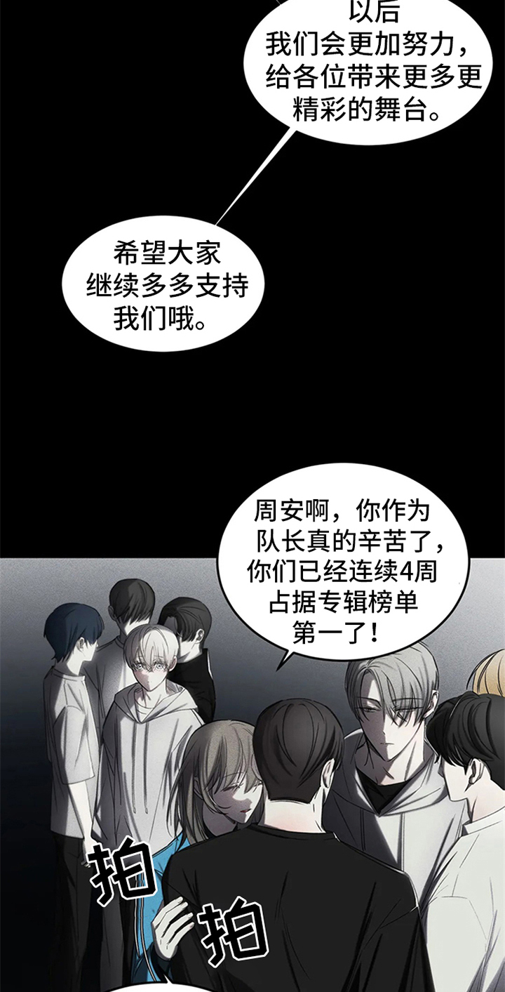 暴动拼音怎么写漫画,第3话3图