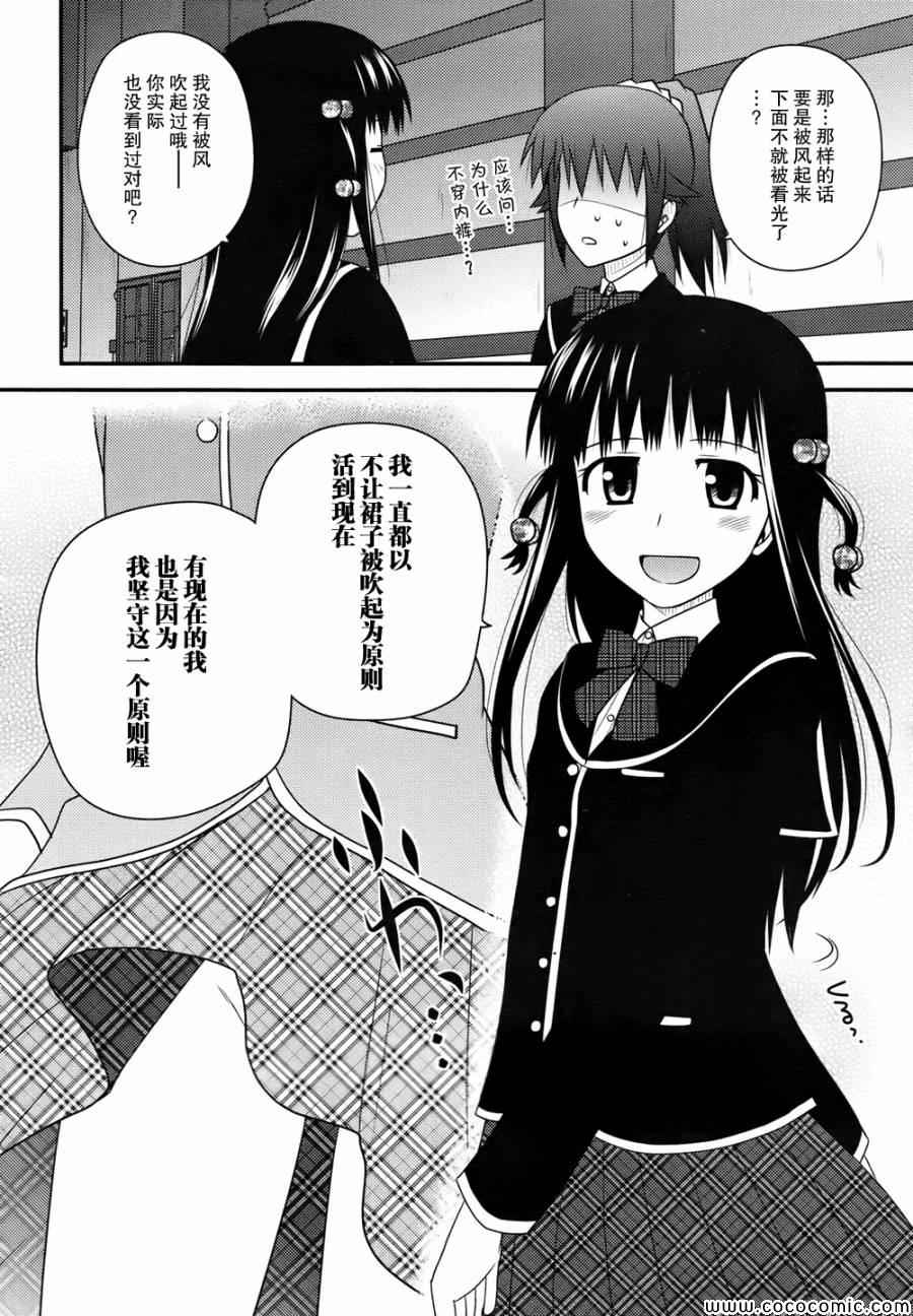 私立禁穿内裤学园漫画,第1话2图