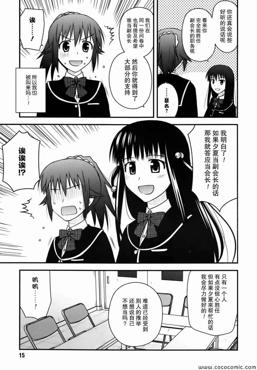 私立禁穿内裤学园漫画,第1话2图