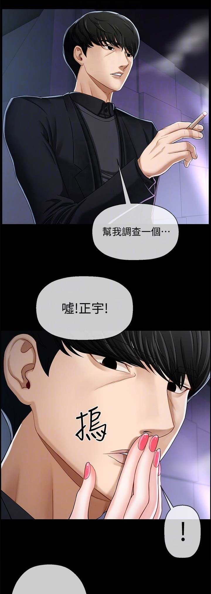 再度重逢漫画,第7话1图