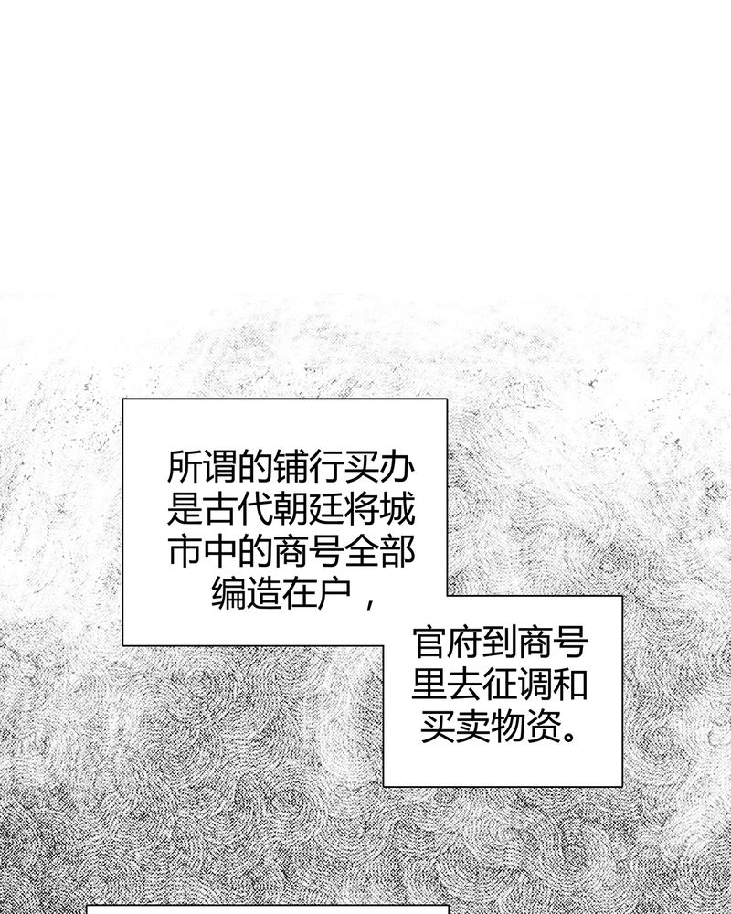 大明1617小说推荐漫画,第7章：5图