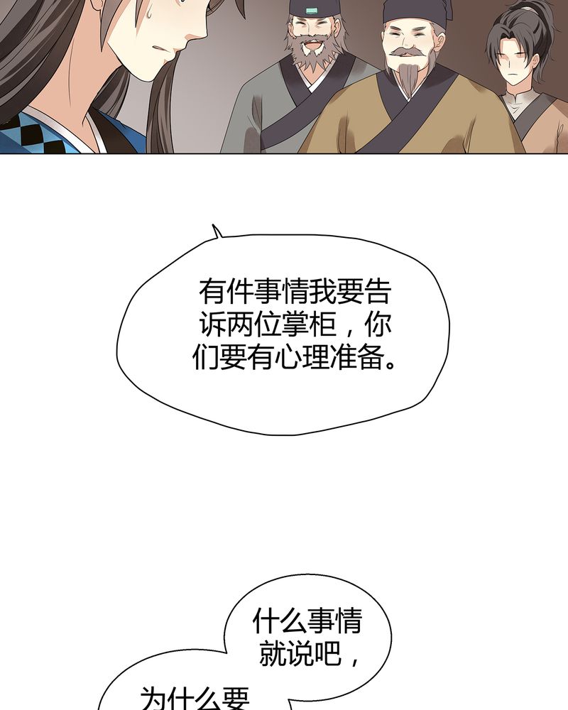 大明1617精校版漫画,第7章：5图