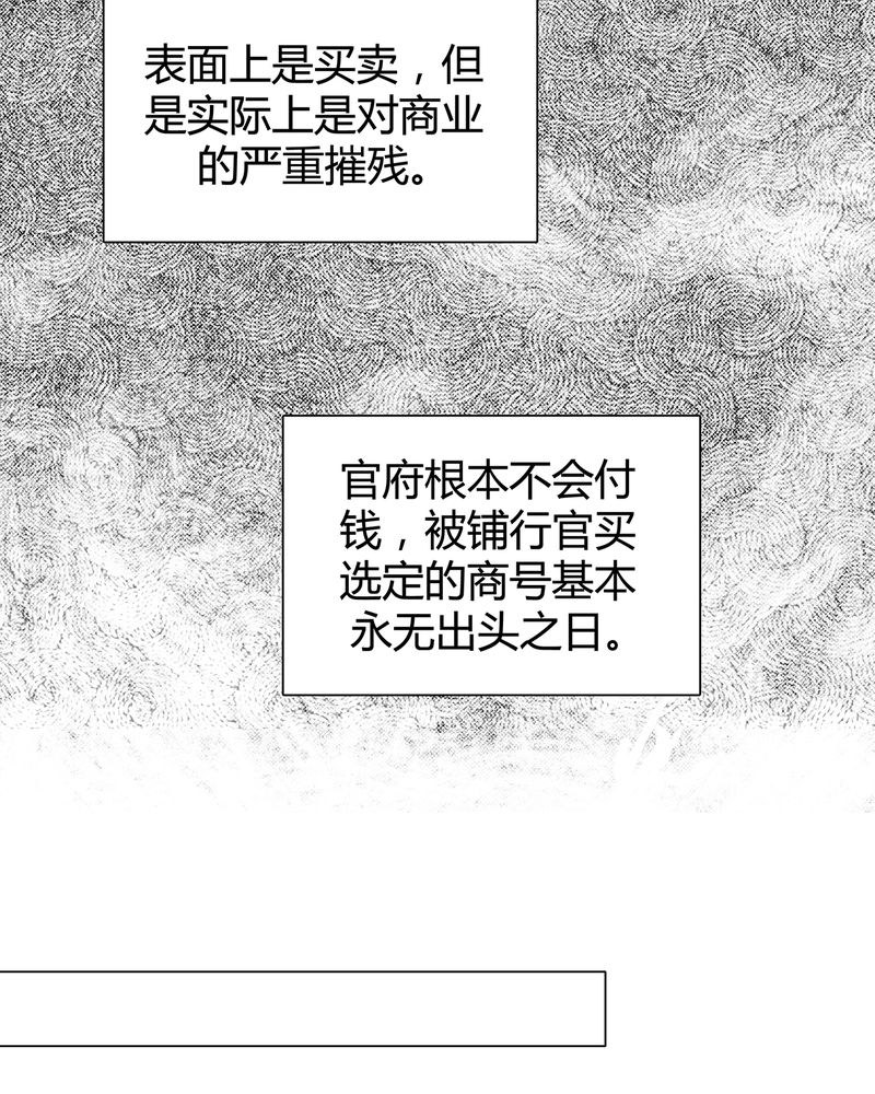 大明1617精校版漫画,第7章：1图