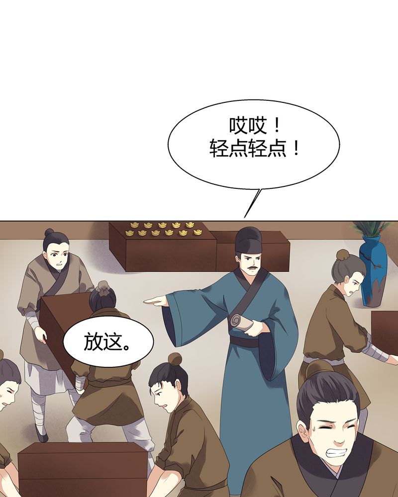 大明1617精校版漫画,第7章：1图