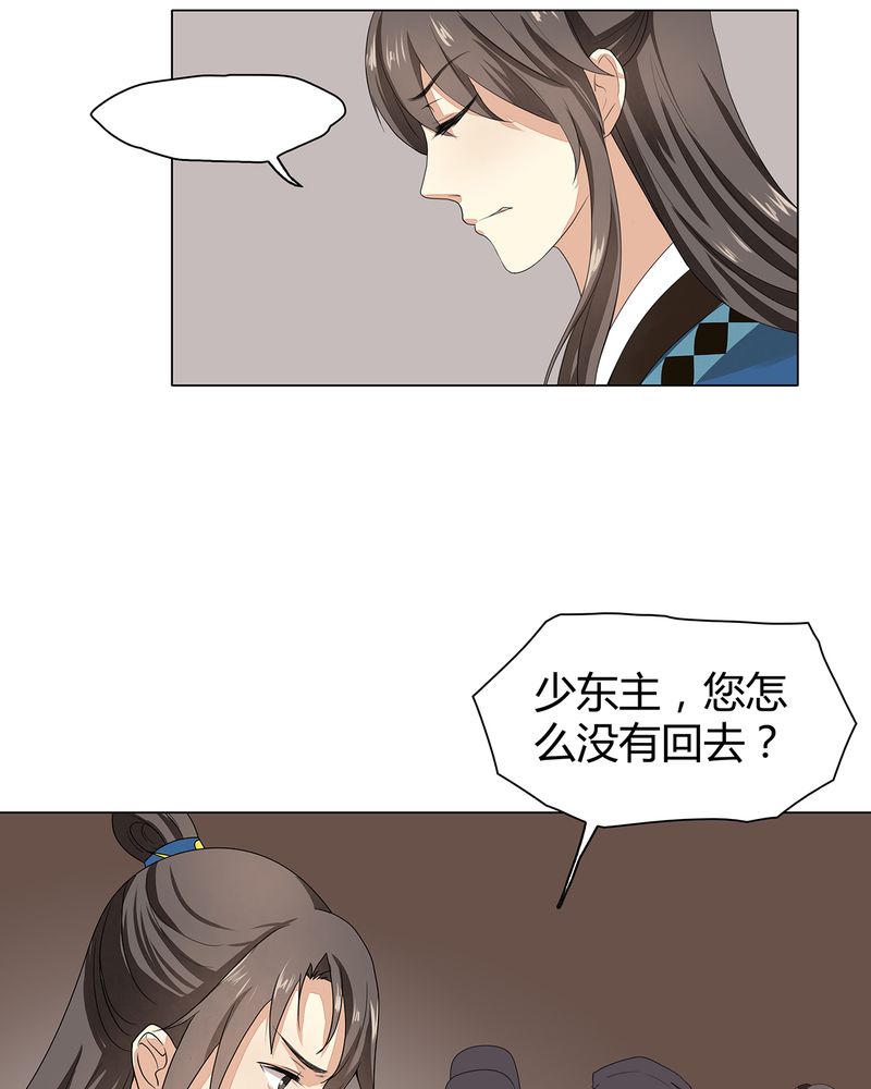 大明1617精校版漫画,第7章：4图