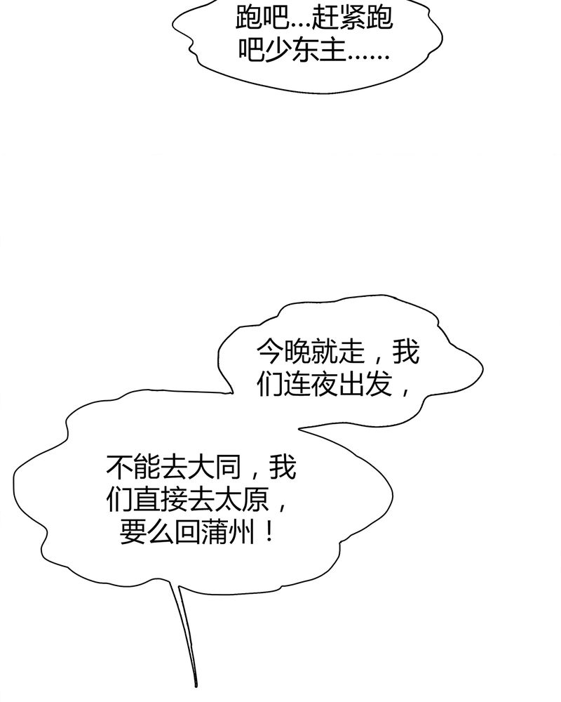 大明1617精校版漫画,第7章：4图