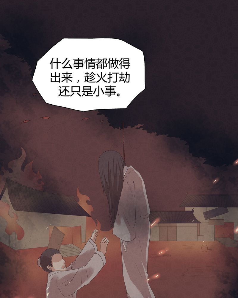 大明1617精校版漫画,第7章：4图