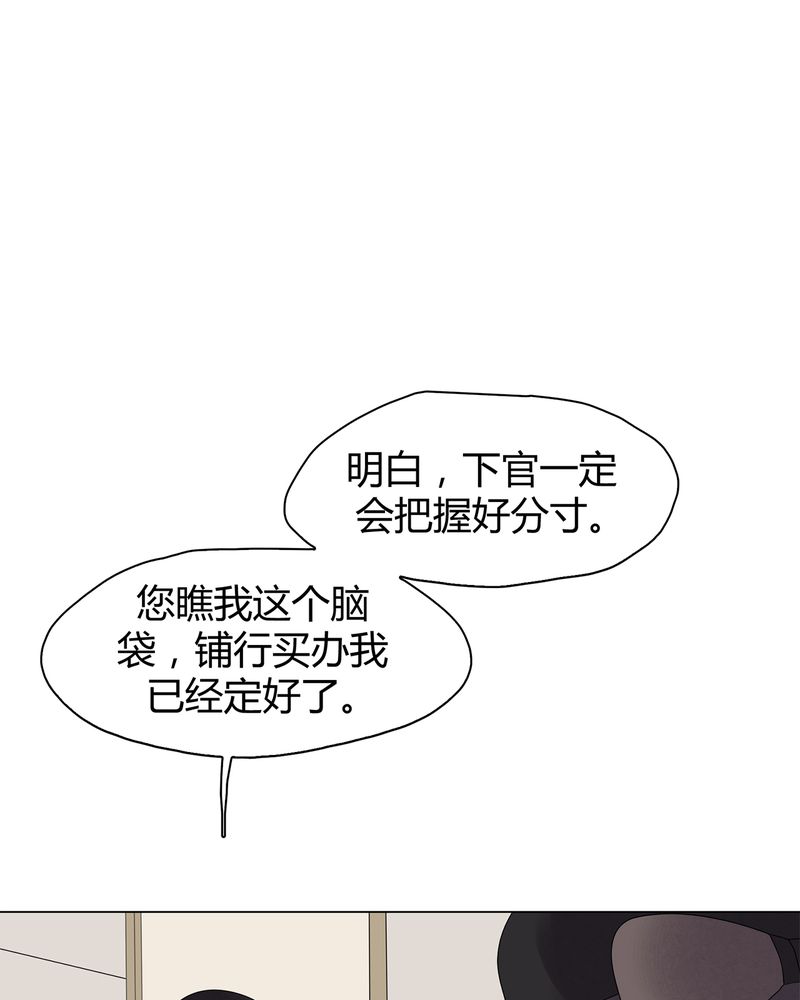 大明1617精校版漫画,第7章：4图