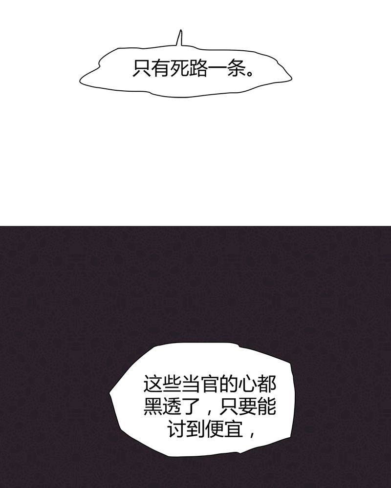 大明1617精校版漫画,第7章：3图