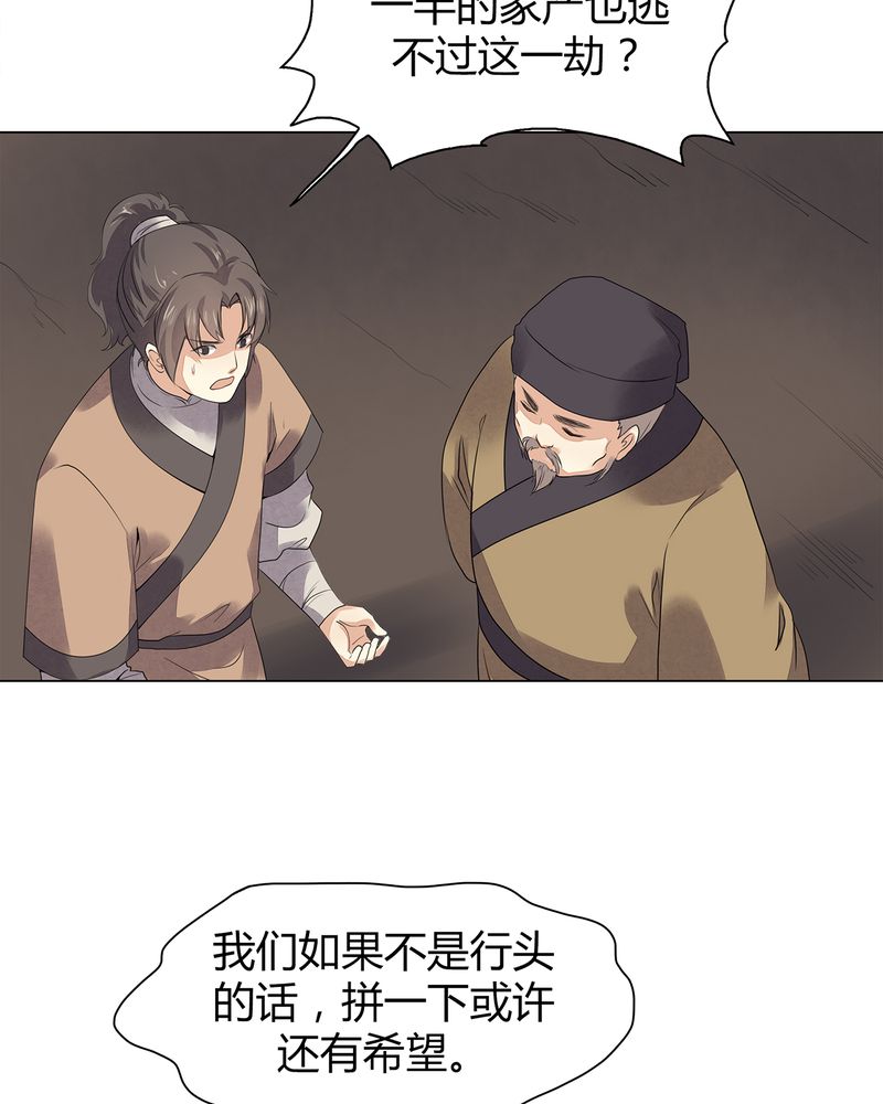 大明1617精校版漫画,第7章：1图