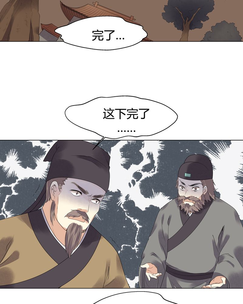 大明1617精校版漫画,第7章：3图