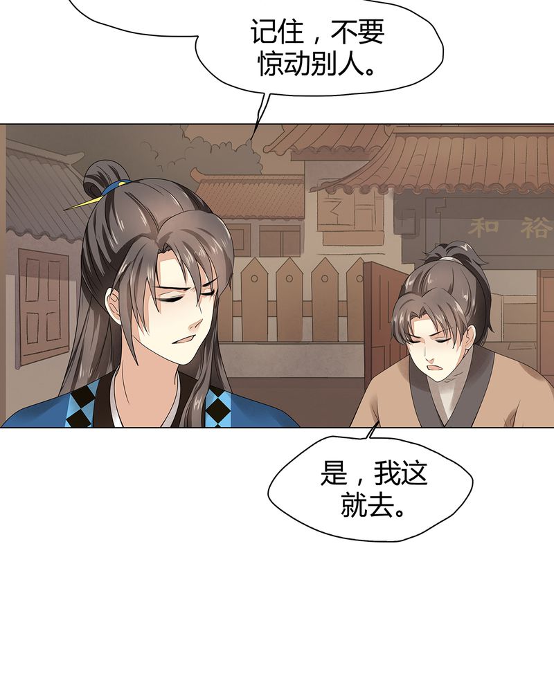 大明1617精校版漫画,第7章：3图