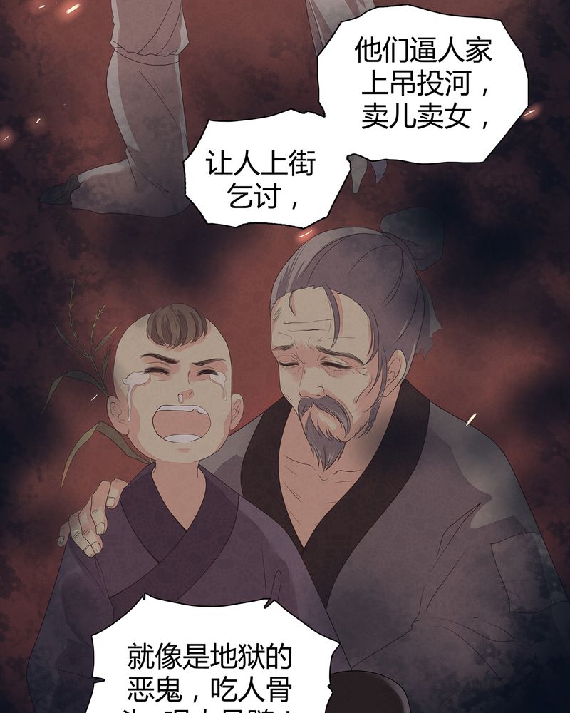 大明1617精校版漫画,第7章：5图